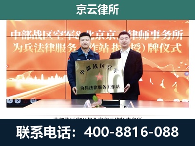 平城-企业拆迁维权律师