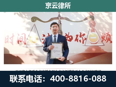 平城-企业拆迁维权律师