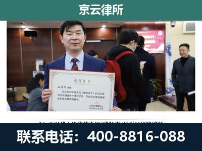 平城-企业拆迁维权律师