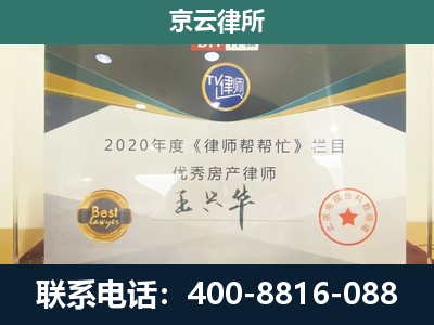 平城-工商业企业拆迁律师