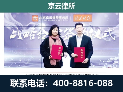 平城-企业拆迁维权律师