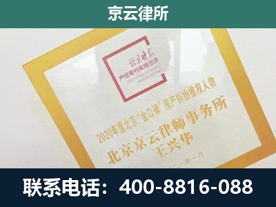 平城-企业经营性用房拆迁律师