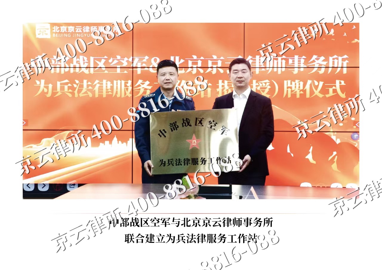 平城-企业拆迁维权律师