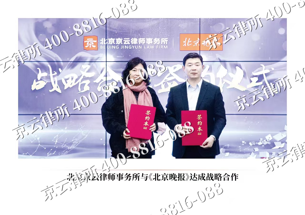 平城-企业拆迁维权律师