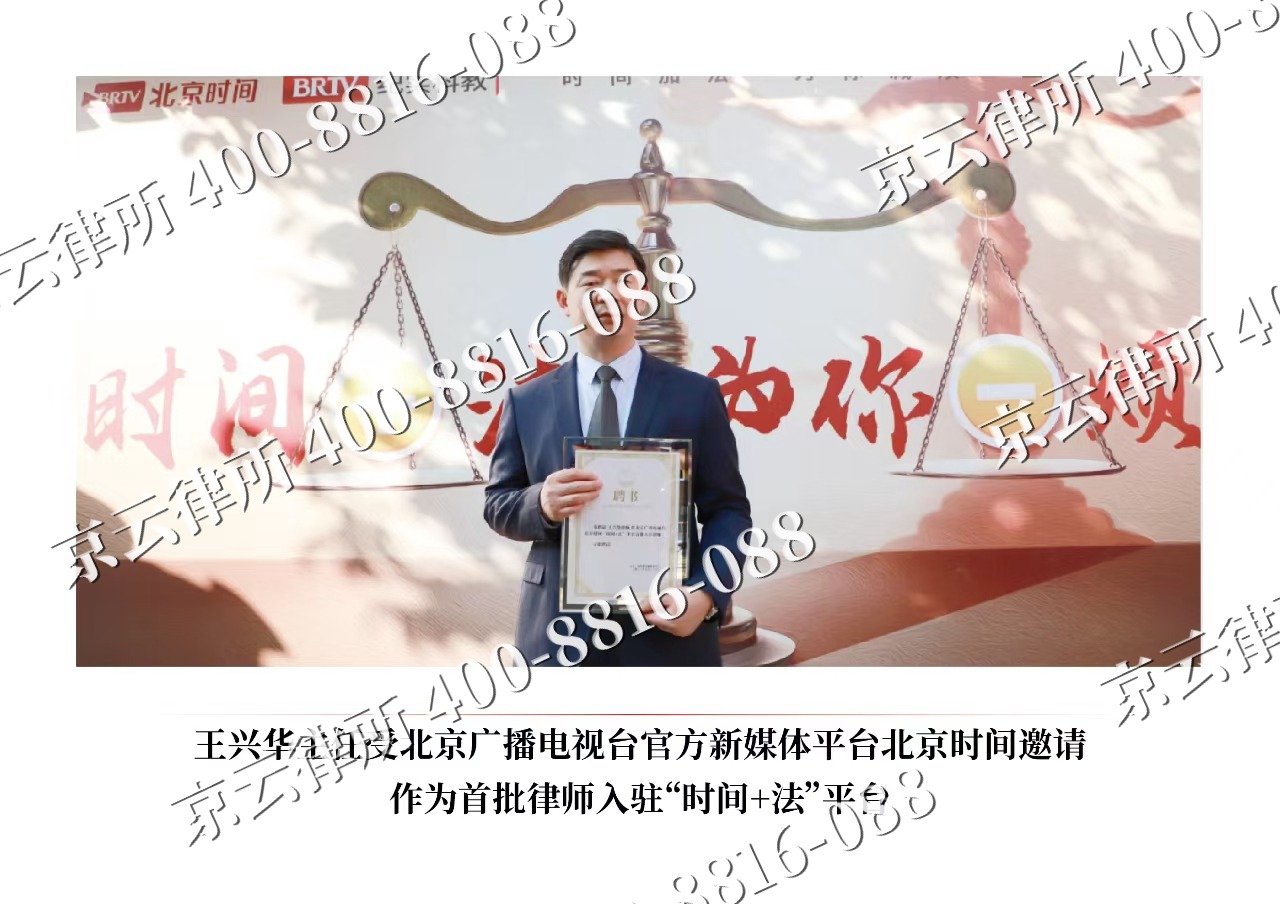 平城-企业拆迁维权律师
